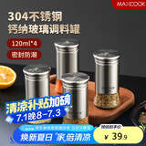 美厨（maxcook）304不锈钢玻璃调料调味罐 撒盐瓶撒粉罐子糖粉烧烤撒料瓶MCTC1372
