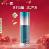 花西子小黛伞防晒霜35g防紫外线提亮肤色遮瑕隔离霜SPF50+素颜霜妆前乳
