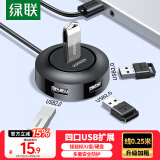 绿联USB分线器2.0多接口转换器 扩展坞集线器4口HUB 笔记本电脑一拖四拓展坞多接口延长线带供电口
