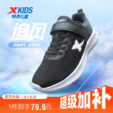 特步（XTEP）儿童童鞋男女童中大童百搭舒适魔术贴跑鞋 黑/新白色 38码