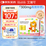 EricFavre儿童钙镁锌维生素D3高含量300mg0防腐敏液体钙条法国进口30条/盒