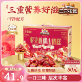 三只松鼠枣夹核桃山楂糕1kg超50包 0添加蜜饯果干新疆特产红枣零食量贩装
