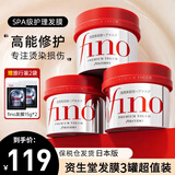 FINO洗发水护发素日本发膜柔顺蓬松发烫蛋白营养染受损修复干枯毛躁 发膜230g*3+小样15g*2
