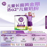 a2奶粉 紫聪聪 儿童学生奶粉 含维生素D+DHA【4-12岁】750g