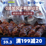 蒙贝 健齿棒 狗狗零食 洁齿骨风干鸭脖泰迪小型犬磨牙棒 300g