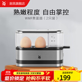 WMF 德国福腾宝 不锈钢煮蛋器自动断电迷你便携煮蛋机 早餐蒸蛋器 单层 2枚