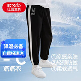 红豆儿童防蚊裤男女童薄款长裤子宝宝睡裤空调裤透气K4119黑色130