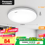 松下吸顶灯卧室书房灯18瓦圆形灯具简约led吸顶灯HHXC1048L