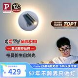 Paulmann P德国柏曼护眼壁灯卧室床头阅读灯书房漫反射氛围照明柔光灯