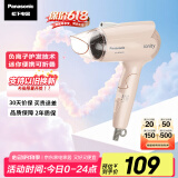 松下（Panasonic）【国家补贴】负离子电吹风机筒家用大功率速干迷你护发不伤头发宿舍送情人节女友礼物EH-WNE2H
