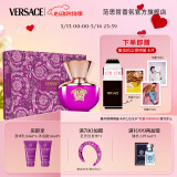 范思哲（VERSACE）落日梦曲香水礼盒 香水50ml+沐浴啫喱+身体乳各50ml520生日礼物女