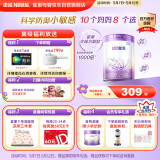 雀巢（Nestle）【超值加量装】新品 超启能恩部分水解配方奶粉3段12-36月850g