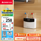 志高（CHIGO）即热式电热水器小厨宝5500W迷你厨房家用电热水龙头加热器集成免储水不限水量过水热水宝ZG-KB518