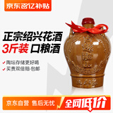 古越龙山 陶坛花雕三年 半干型 绍兴黄酒 1.5L 单坛装