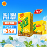 维他奶维他经典柠檬味茶饮料250ml*16盒柠檬茶 礼盒装