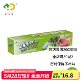 好易得 食品密封袋冰箱食品分类收纳食品保鲜密实袋 坚果防潮辅食分装 大号一盒20只装