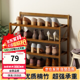安尔雅楠竹简易鞋架门口宿舍鞋柜收纳防尘置物架鞋架子 折叠茶色4层50cm