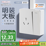 德力西(DELIXI)明装开关插座面板 CD158系列 16A三孔插座带一开双控开关