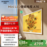 创维壁纸电视65A7E 65英寸超薄壁画艺术mini led 智能平板液晶电视机65吋 国家补贴 以旧换新