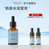 美丽加芬透明质酸原液肌肤水嫩玻尿酸保湿精华液 透明质酸原液30ml