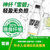可口可乐（Coca-Cola）檀健次代言 雪碧 Sprite 无糖雪碧纤维+ 汽水 500ml*12瓶整箱装