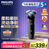 飞利浦（PHILIPS）【周杰伦推荐】电动剃须刀亲肤经典5系 闪电系列智能刮胡刀 生日礼物送男友送老公
