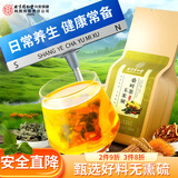内廷上用北京同仁堂玉米须桑叶茶葛根橘皮大麦蒲公英栀子养生袋泡茶150g