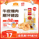 麦富迪 狗零食 鸡肉牛皮圈110g 中小型犬磨牙健齿训犬零食