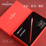 sheaffer钢笔 VFM系列 书法练字墨水笔 商务办公签字笔 磨砂红钢杆F尖