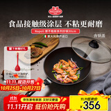 巴拉利尼炒锅不粘锅进口煎炒两用轻便炒锅煤气灶专用30cm那不勒斯系列