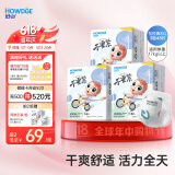 好之（Howdge）【品牌直供 安心品质】不要紧拉拉裤XXXL48片 轻薄透气不闷热