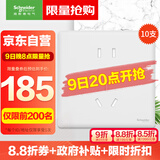 施耐德电气 五孔插座十支装 86型暗装墙壁5孔插座面板套装 珍铂系列丝绒白色