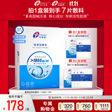 创福康胶原蛋白贴敷料医用激光光子术后修复过敏械字号1000浓度 1000浓度*1盒拍2盒更优惠 官方直营