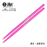 汉（HUN）汉旗鼓棒 靓彩系列 架子鼓鼓棒 北美胡桃木 精选一级木材鼓棒 5A 粉色