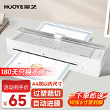 豪艺（HOOYE）A4塑封机照片文件覆膜机家用办公塑封膜过胶过塑机3887
