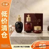 后津率享红华凝香平衡系列3件套44ml【临期清仓】