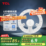 TCL照明 吸顶灯灯芯LED灯盘磁吸式改造灯板圆形光源模组 12W/正白光