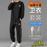 头号青年套装男秋冬季卫衣长裤两件套宽松圆领加肥大码长袖上衣服 黑 5XL 