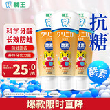 狮王（Lion）齿力佳巧虎酵素儿童牙膏2-12岁蜜桃味含氟防蛀60g*3