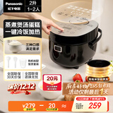 松下（Panasonic）【百亿补贴】电饭煲1-2人用多功能迷你电饭锅小型家用煮饭锅触摸智能2升容量以旧换新SR-DB071-K