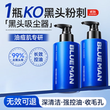 尊蓝男士去黑头洗面奶男200g控油深层清洁角质氨基酸洁面乳护肤品