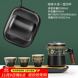 唐丰旅行茶具套装户外车载功夫便携收纳快客一壶四杯随身泡茶定制logo 椭圆干泡盘黑+暗香木语一壶四杯