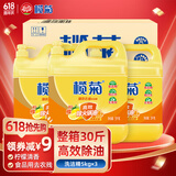 榄菊洗洁精大桶5kg*3瓶（整箱销售）菊之语食品用级别餐具果蔬清洗剂