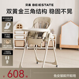 贝易婴儿餐椅宝宝餐椅儿童餐椅成长椅婴儿摇摇椅金贝壳+万向轮
