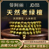 曼阿丽天然绿檀手串野生老料天然女款手链男款檀木盘珠文玩檀香佛珠串珠 【沉水级】老绿檀—108颗6mm