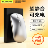 SUOYING【TOP榜第一名】无线鼠标蓝牙静音可充电办公无限声笔记本电脑平板游戏适用小米华为荣耀联想苹果 旗舰【人体工学丨可充电丨静音按键丨蓝牙三模】银色 适用华为苹果小米惠普华硕联想荣耀macbook