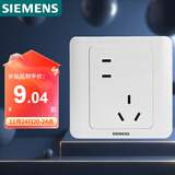 西门子（SIEMENS）开关插座 错位10A五孔插座 暗装面板 远景雅白色5UB82183NC012P