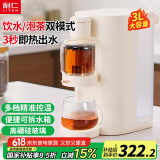 利仁（Liven）即热式饮水机茶饮机台式泡茶机 泡茶饮水2合1 高硼硅玻璃 3S即热多档控温一体机电热水瓶JR-D3103