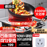 德玛仕（DEMASHI）电磁炉凹面3500W大功率家用电磁灶猛火爆炒炒菜商用电磁炉一套带锅 【高性价比】3500W电磁炉丨单机款丨凹面爆炒