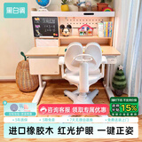 黑白调儿童C2儿童学习桌椅书桌学习桌儿童专用3-18岁实木可升降进口橡胶木